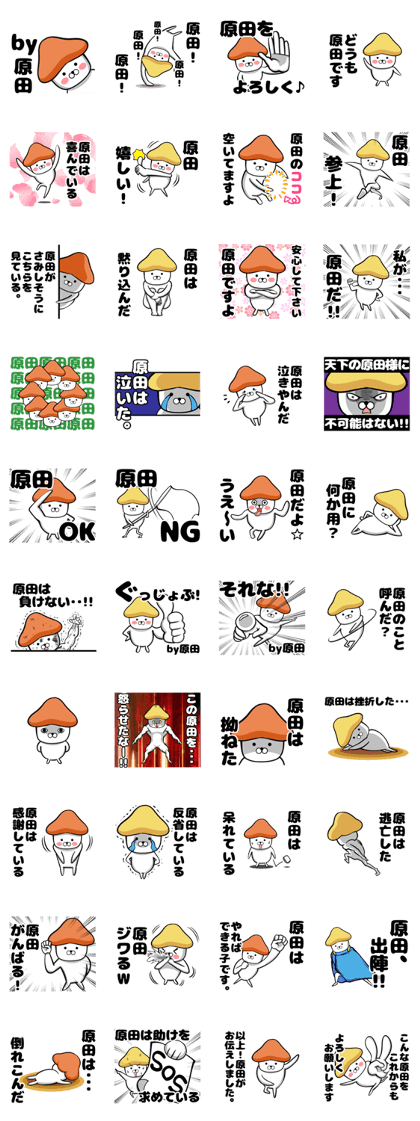 Sticker of Harada