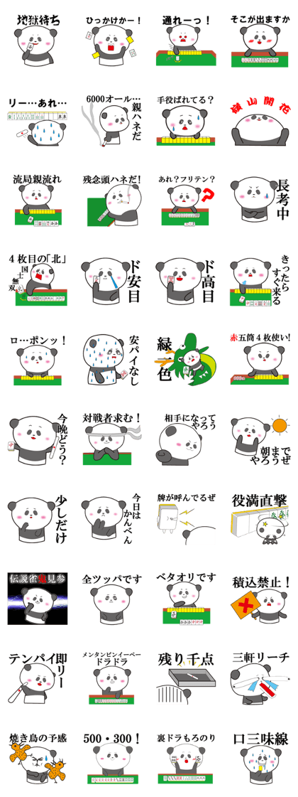 Panda Ryugo