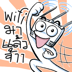 wifi is here