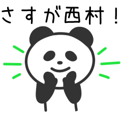 Panda to NISHIMURA