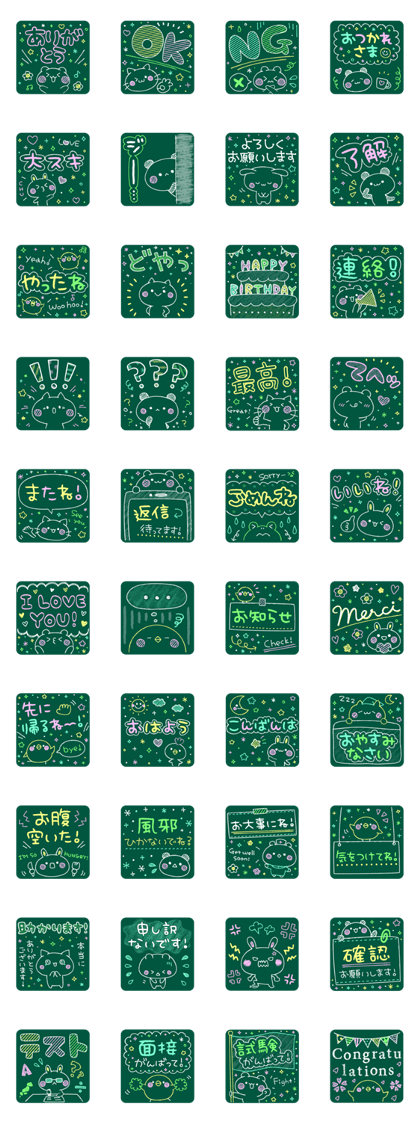 KAWAII blackboard message
