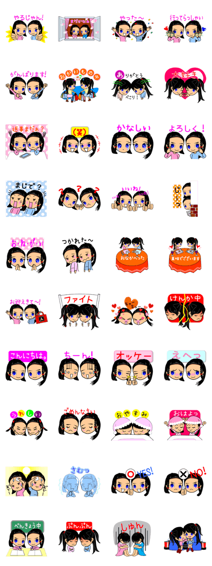 Twins Diary