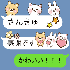 Small Message Animals Line Stickers Line Store