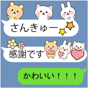 Small message animals