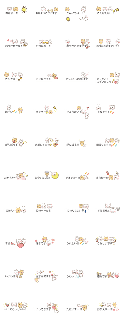 Small message animals