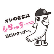 shirasuu
