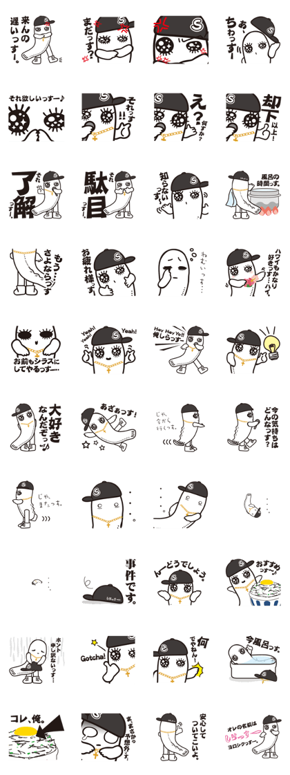 shirasuu