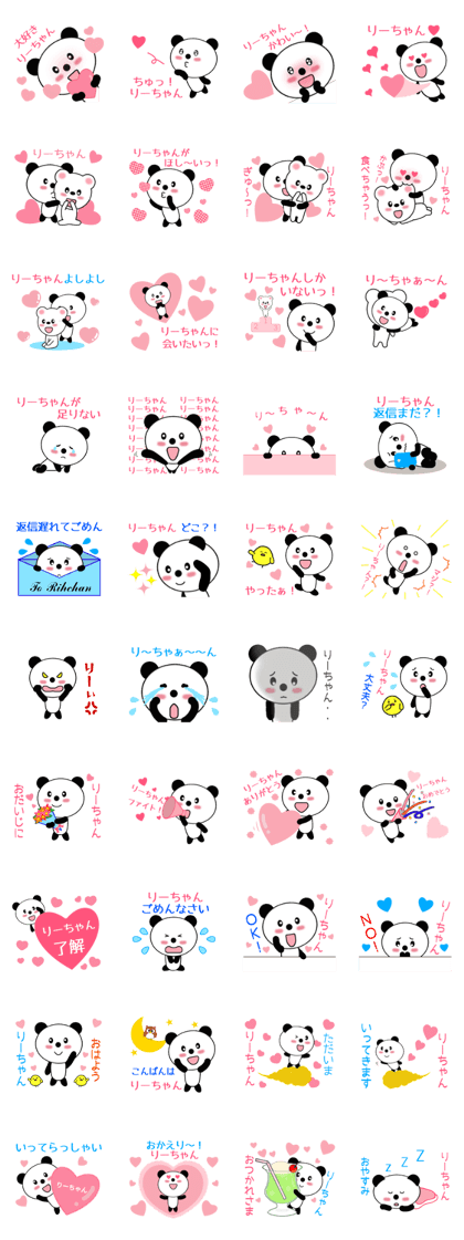 Sticker to send Rih-chan