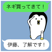 Ito-san no fukidashi sticker.