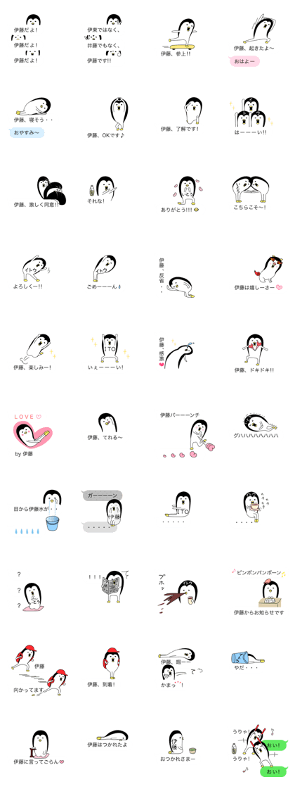 Ito-san no fukidashi sticker.