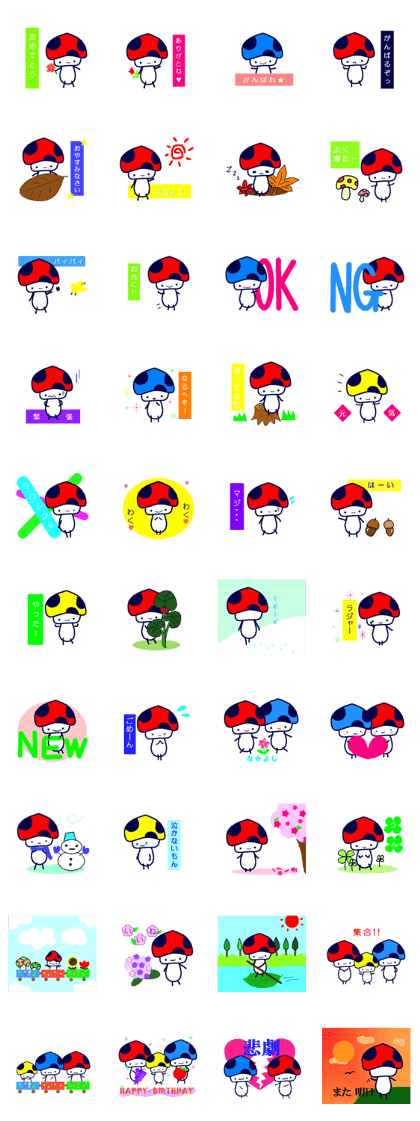 Signal mushroom