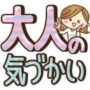 DEKAMOJI OTONA1