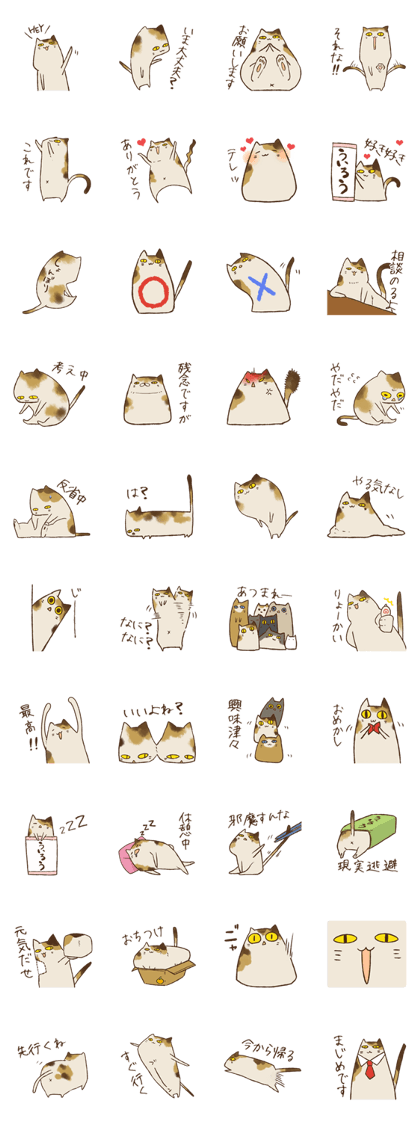 With the Uiro-cats