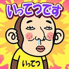Ittetsu is a Funny Monkey2