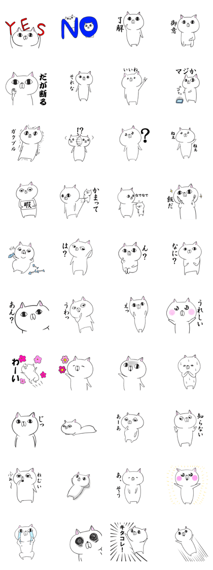 Cat cat cat cat cat cat