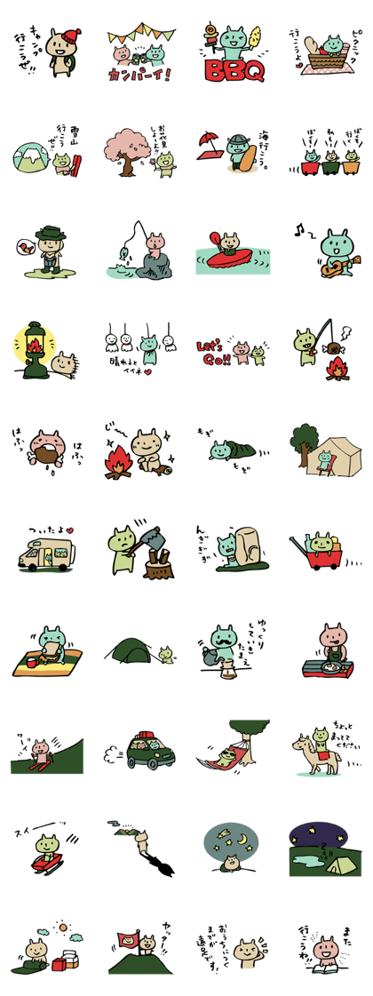 mammalian3 -let's go camping!-