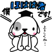 hohaba-kun