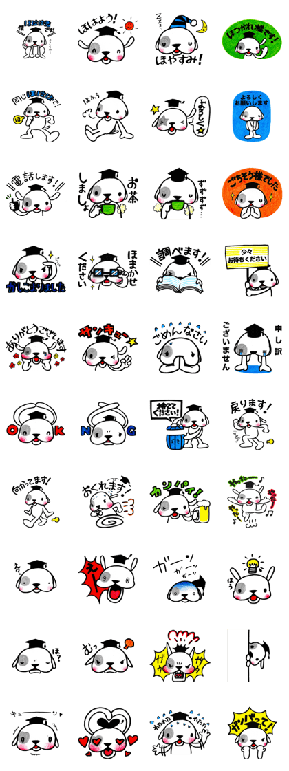 hohaba-kun