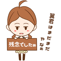 Tsubasa-Sticker
