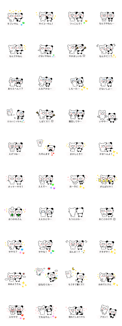 Balloon Kansai accent bear and cat