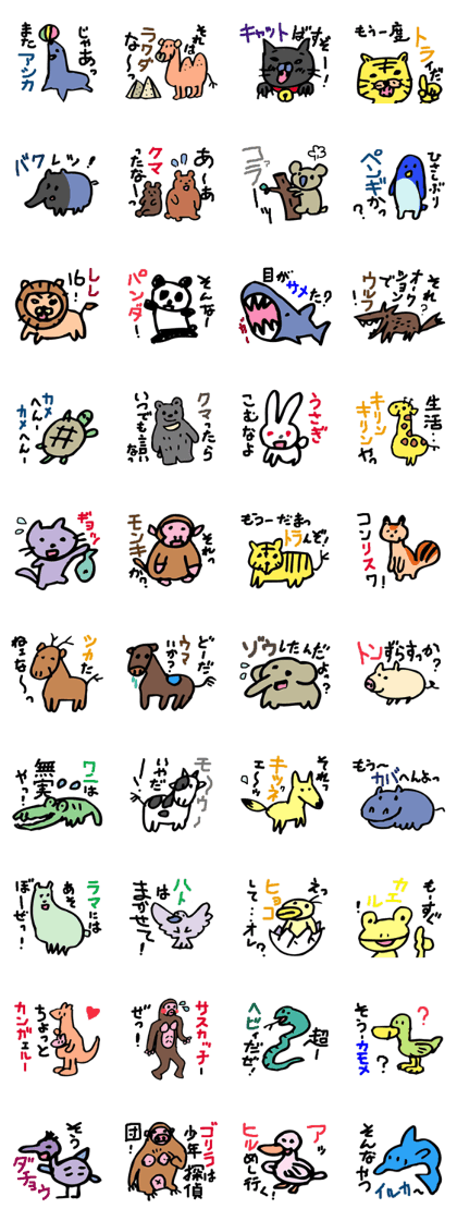 Talk! Animal *Sticker