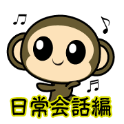oh! sarukichi 3 !