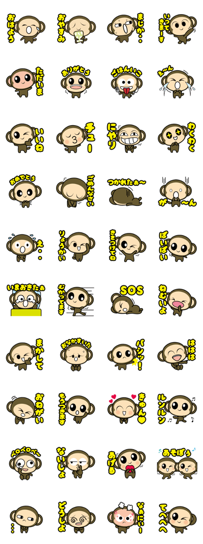 oh! sarukichi 3 !
