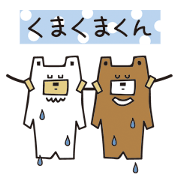 Polar bear and Bear