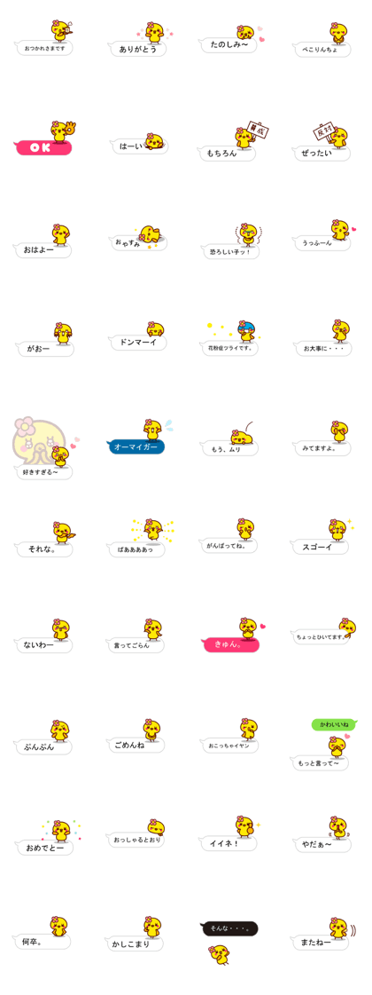 Cute little chick balloon sticker 2