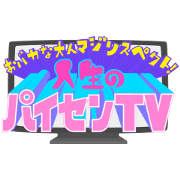 JINSEI NO PAISEN TV