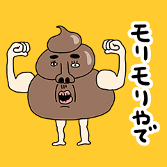 Unchi! Uncher! Unchest! 01 Japanese.