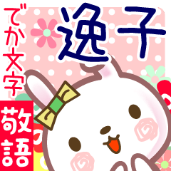 Rabbit sticker for Ituko-san