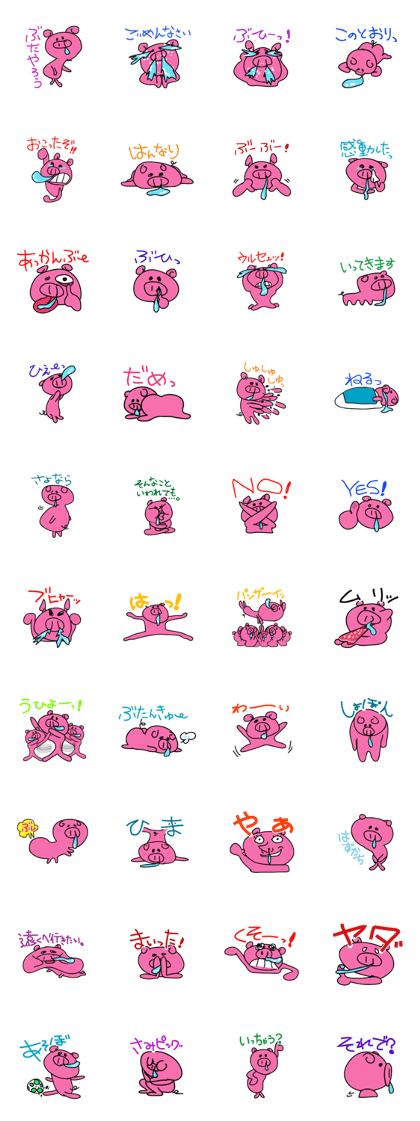 The Pig Man