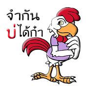 G-chicken 2