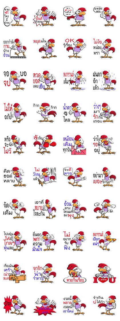 G-chicken 2