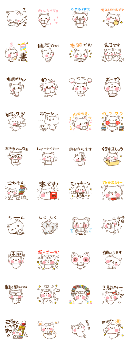 Reading NYANKO