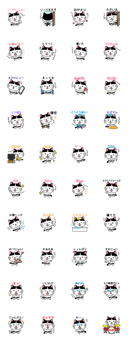 nyajiro Vol.1