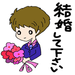 プロポーズ大作戦 Line スタンプ Line Store