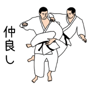 JUDO Japanese ver.