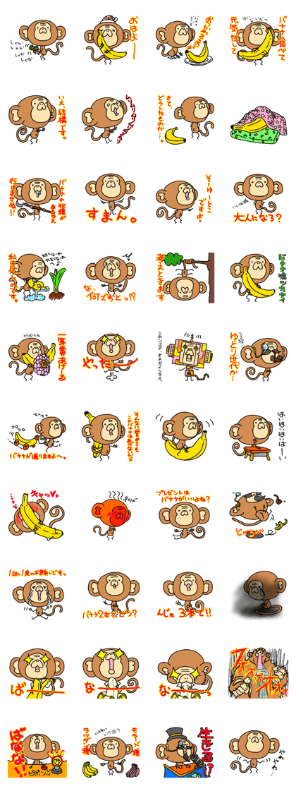 SARUSUKE of the monkey