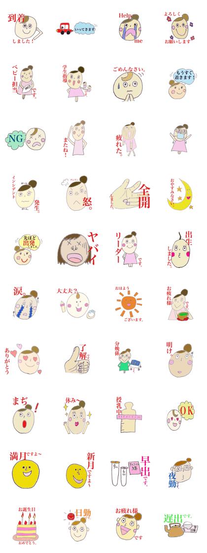 midwife's sticker