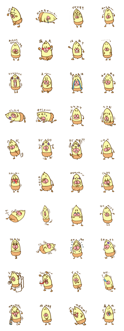 Bad acorn