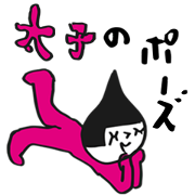 Pose of TAIKO
