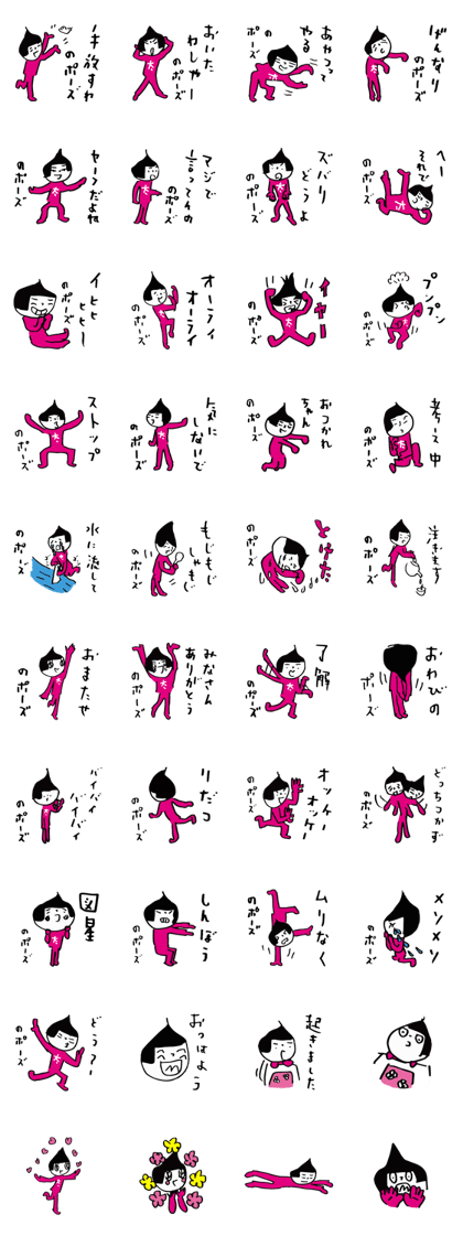 Pose of TAIKO
