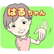 Do you know of "Koharu"?