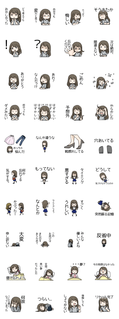 Regret girls