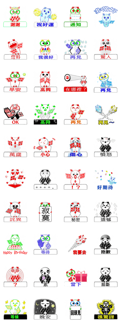 Queen of diamonds  (Taiwanese)