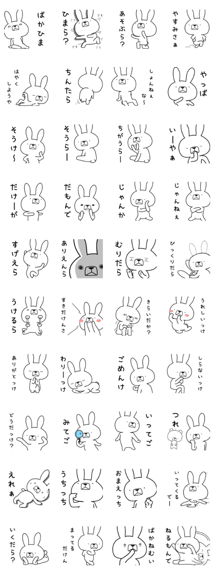 Dialect rabbit [shizuoka 2]
