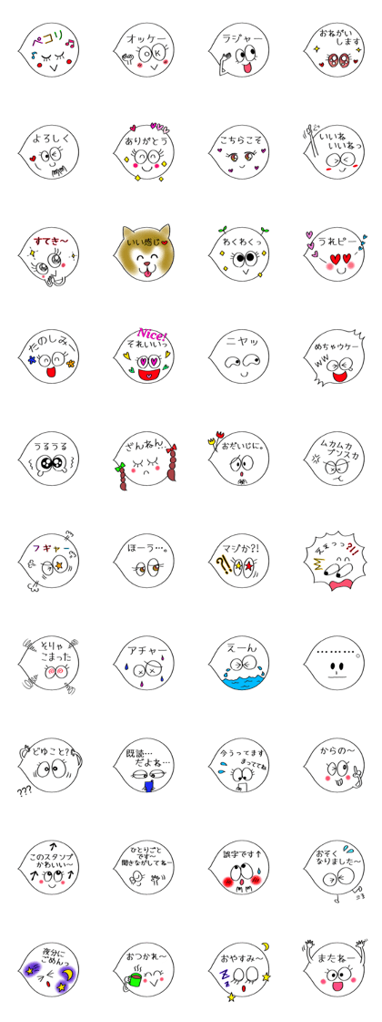itsu itsu Emotional balloons