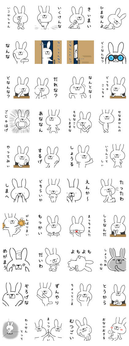 Dialect rabbit [sanuki2]